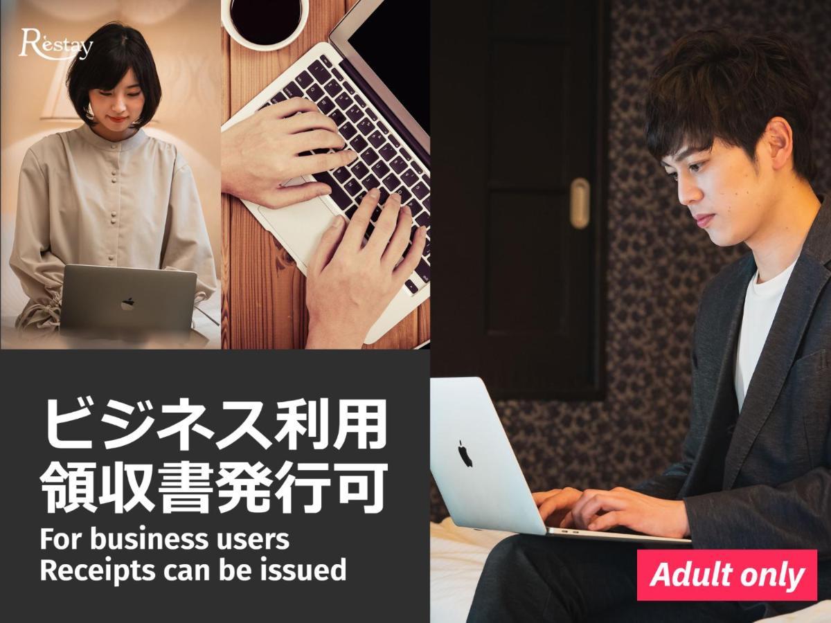 Restay Mito (Adults Only) Exterior foto