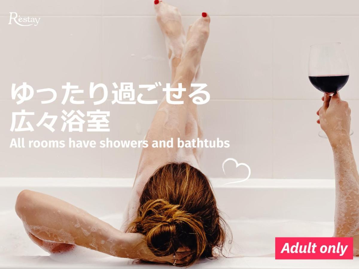 Restay Mito (Adults Only) Exterior foto